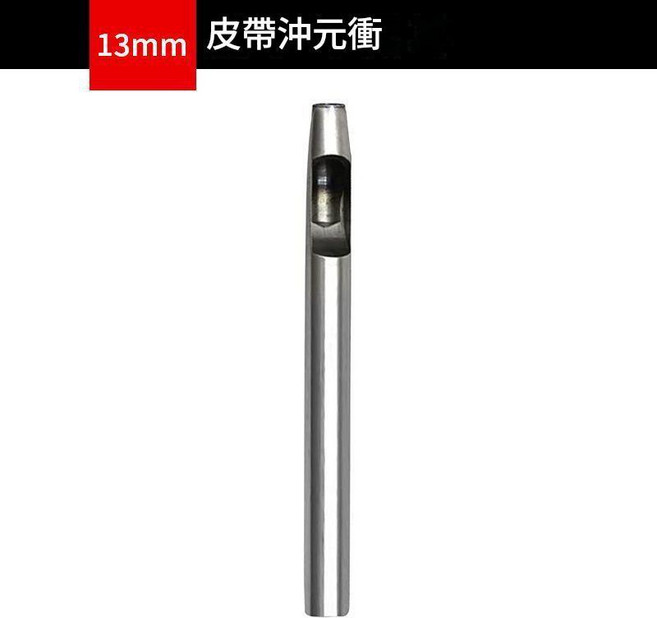 皮帶打孔工具 圓形皮革衝, 1個, 13mm