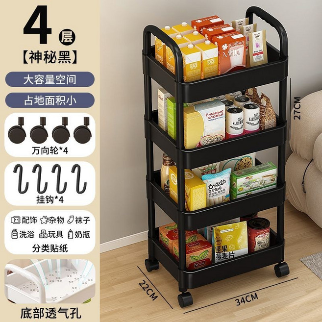 廚房臥室收納置物架推車, 黑色4層【帶萬向輪】