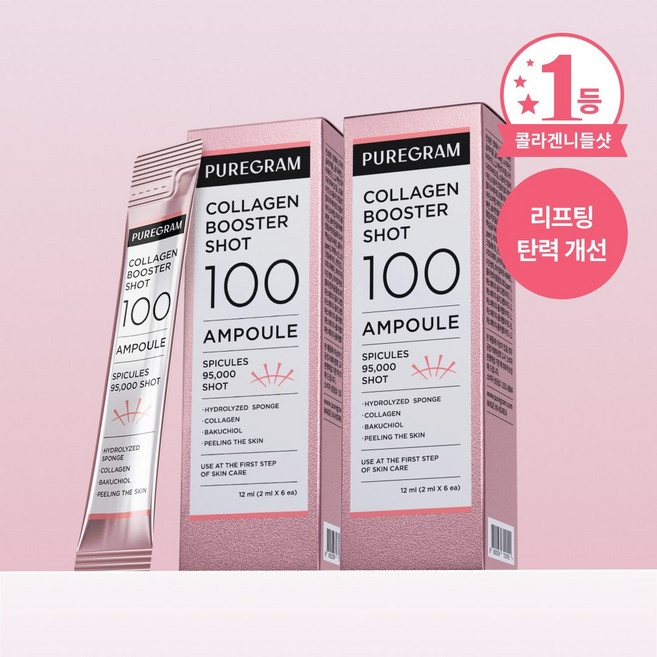 퓨어그램 콜라겐 니들 부스터샷 100앰플 3BOX 탄력 리프팅효과, 18개, 2ml