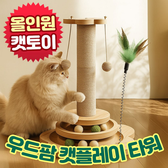 앤트앤비 고양이 수직기둥 스크래쳐 고양이장난감 스크래처, 1개, 우드