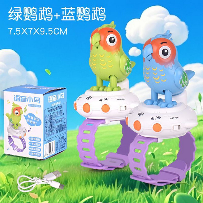 咕咕鳥語音對話學說話會唱歌電動小鳥兒童缽缽雞手表玩具生日禮物, 1個, 綠鸚鵡+藍鸚鵡贈表帶+USB充電線