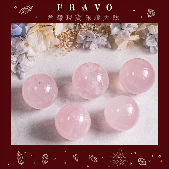 法寶 FRAVO 星光粉晶球 招桃花 天然粉水晶球, 30