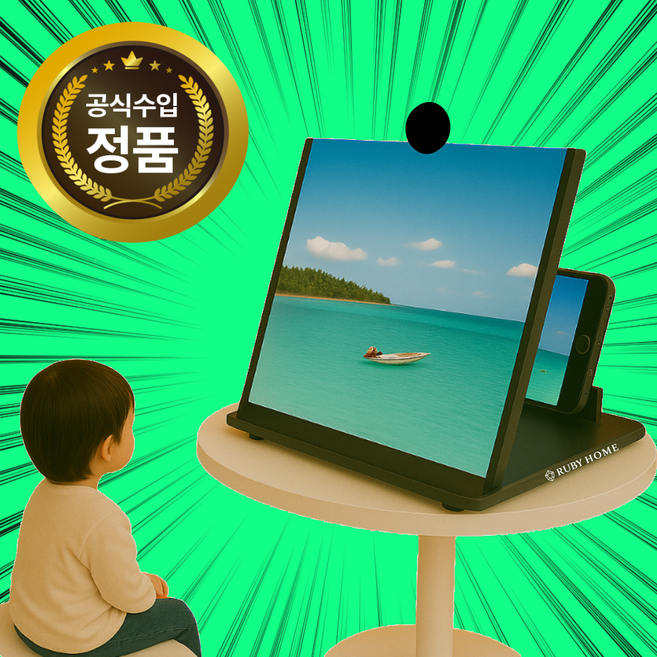루비홈 초고화질 휴대폰 확대스크린 고급형, 블랙X16인치