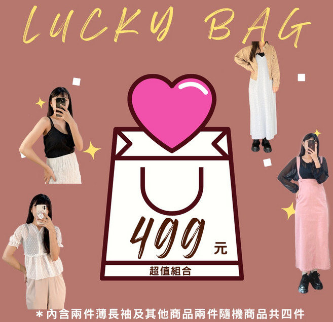 日系品牌 超值 499春季女裝福袋, 1個, M