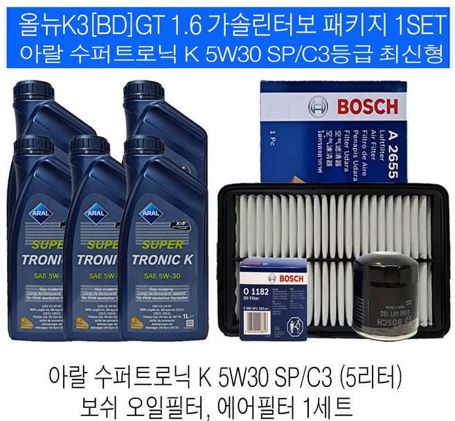 올뉴K3[BD]1.6 가솔린터보 수퍼트로닉 K 5W30(5L)SP/C3 엔진오일세트, 1개
