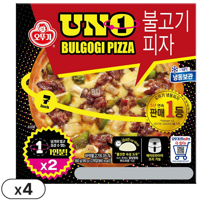 불고기 피자 UNO 180g 2입x4개 (총8판), 8개