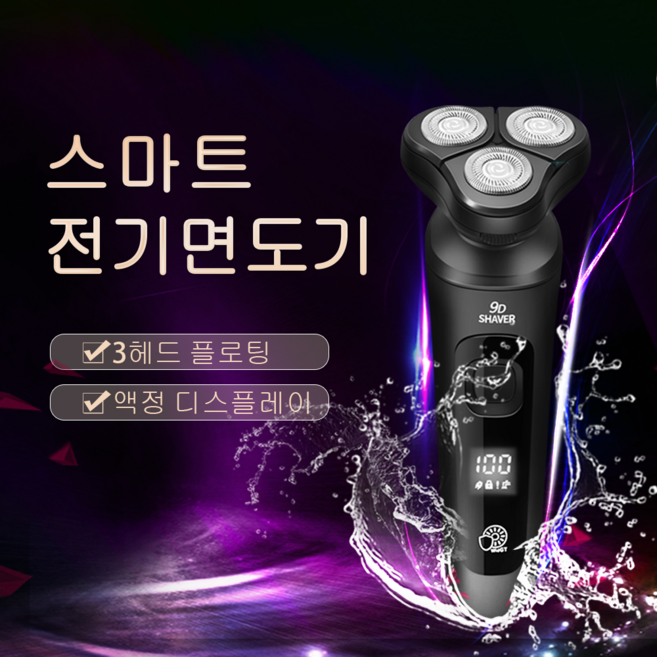 9D 다기능 면도기 코털 트리머 안면 트리머 독일 몬타 3헤드 방수 전동 면도기 1세트 남자 남성 콧털 제거 바리깡 3 in 1 휴대용 트리머, 블랙, SR700