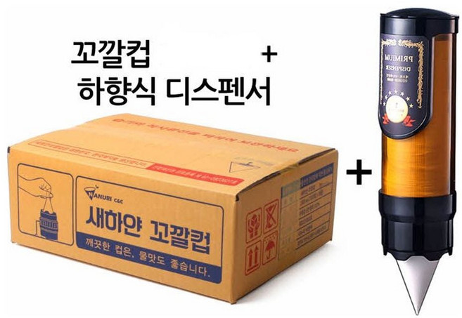 꼬깔컵 2000매 + 전용디스펜서 이지컵 원뿔컵 고깔컵 ths+7876tF