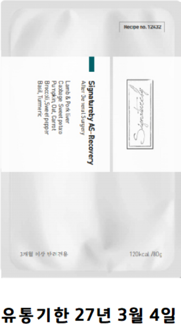 시그니처바이 강아지 에이에스 리커버리 처방보조 파우치, 식욕회복, 80g, 1개