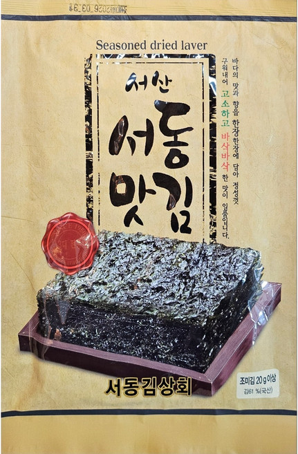 [가업승계인증 기업 서동김상회] 서동 맛김 (5매 X 5봉) 전장김 큰김 대형김, 20g, 5개