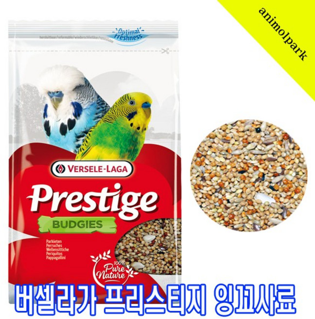 버셀라가 프리스티지 잉꼬 사료, 1kg, 1개