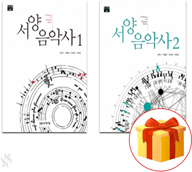 서양 음악사 1~2 Piano textbook 음악 역사 교재
