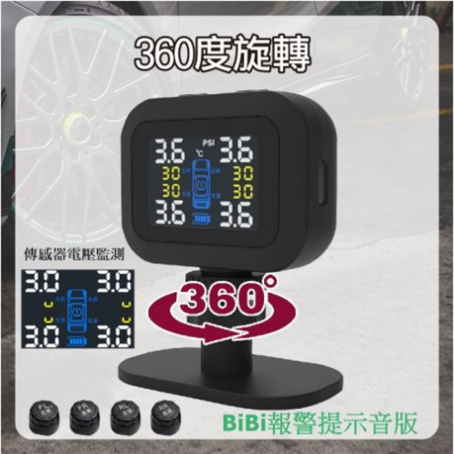 ANENG 無線太陽能胎壓偵測器 USB供電中文彩色螢幕, 1個, 太陽能充電傳感器電壓顯示滴滴報警1年保, 太陽能充電傳感器電壓顯示滴滴報警1年保