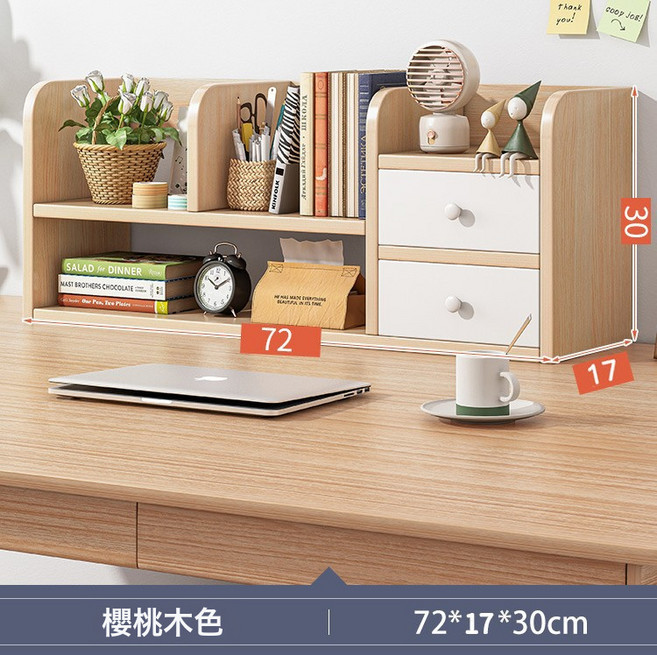 省空間置物架臥室桌上創, 72X17X30CM櫻桃木:如圖所示