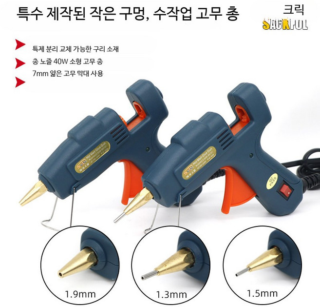 미세글루건 노즐 정밀 세공 액세서리 40W 핫멜트 공예 구멍 글루건 미세, 1개
