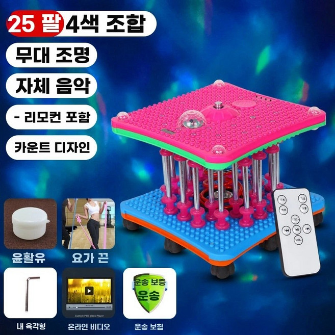 트위스트런 다이어트 유산소 전신 기계 뱃살빼는, K. 25열 카운터 음악 BT 리모컨