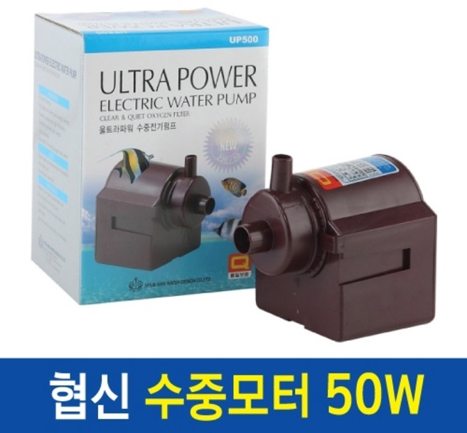 빠른발송관상어몰 협신 수중 모터 UP500 50W 펌프, 1개