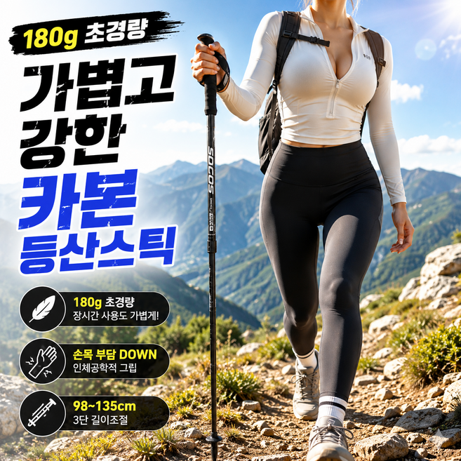 장씨마켓 길이조절 접이식 등산스틱, 1개, 블랙