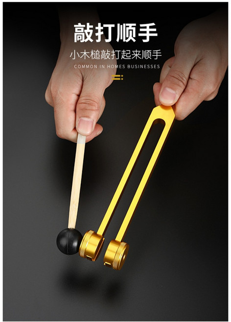 128HZ音叉採耳套組, 1個