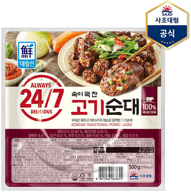 [사조대림] 247 속이 꽉 찬 고기순대 500g, 1개