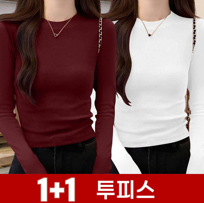 TKX 1+1 티셔츠 여성 봄 가을 간절기 캐주얼 심플 베이직 슬림핏 긴팔 이너 K37