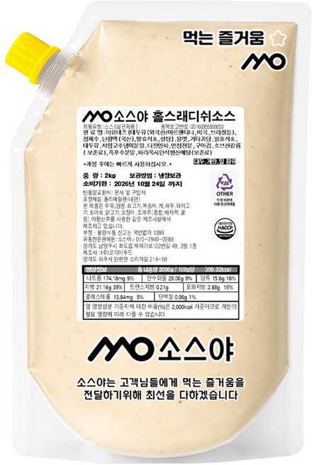 소스야 홀스래디쉬소스 연어소스, 1개, 2kg