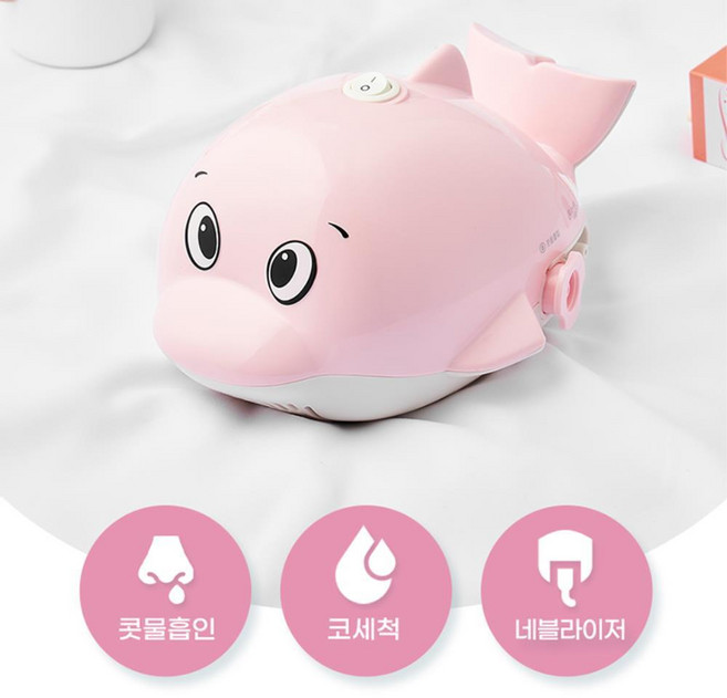 가정용 어린이 기관지 케어 코세척 네블라이저 미니돌핀 호흡치료기 유아 아기, 1개