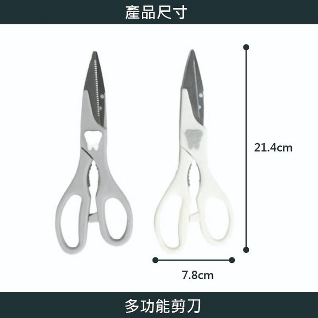 USAGI 廚房料理剪刀 兔子造型 不鏽鋼食物剪刀, 白色、灰色, 1個