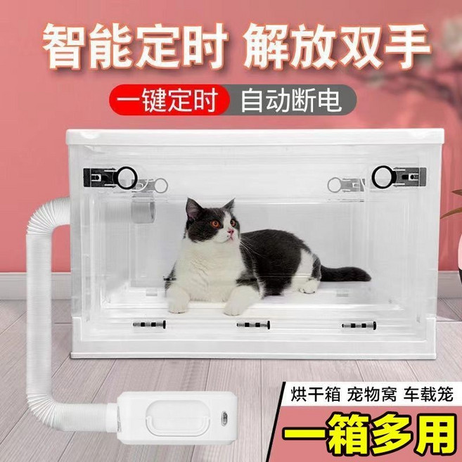 寵物貓貓烘乾箱 可折疊寵物烘毛機, 1個, 小號烘幹箱 建議3斤內貓咪 不含烘幹機