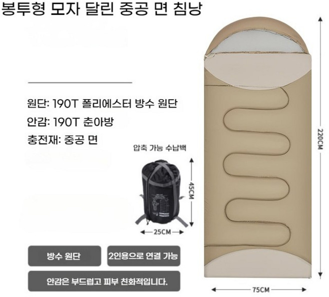 스타일닥터 사계절용 1인용의 도톰 침낭 응급 보온 침낭, 1개, 카키 1.8KG
