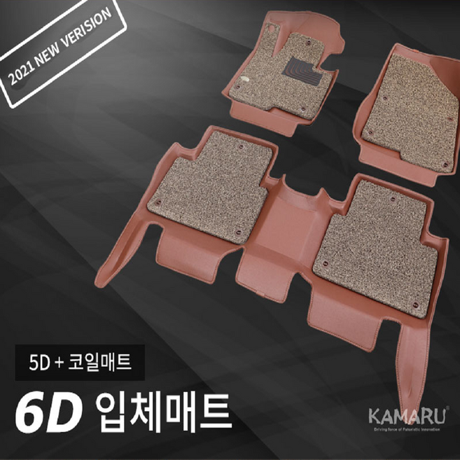 카마루 6D정품 코일 트렁크매트, V90