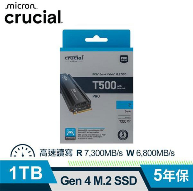 Crucial T500 1TB Gen4 M.2 SSD 含散熱片 R 7 300MB/s W 6 800MB/s 5年保, 1GB