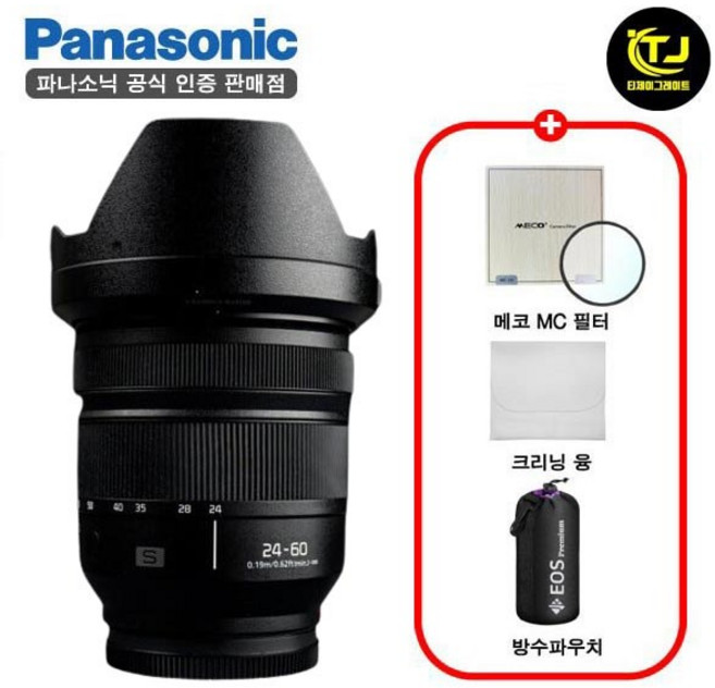 파나소닉 정품 루믹스 LUMIX S PRO 24-60mm F2. 8/ 정품 박스미개봉/정품후드+MCUV필터+극세사융+렌즈파우치 / TJ