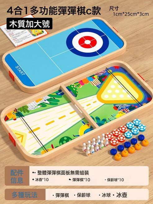 DIU 木質飛行棋多功能棋盤套裝多合一棋類益智玩具五子棋遊戲生日禮物, 1個, 五合一雙面遊戲棋(C款):如圖
