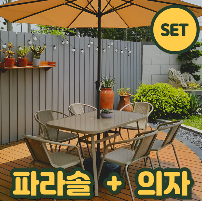 Versian 견고한 야외테이블 파라솔 세트 캠핑 정원 카페 베란다 행사 테라스 마당 편의점 루프탑, A타입