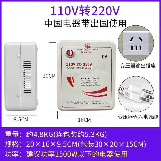變壓器 電源電壓轉換器 出國使用 大功率變壓器, 1個, 110v轉220v建議1500w以下, 110v轉220v建議1500w以下