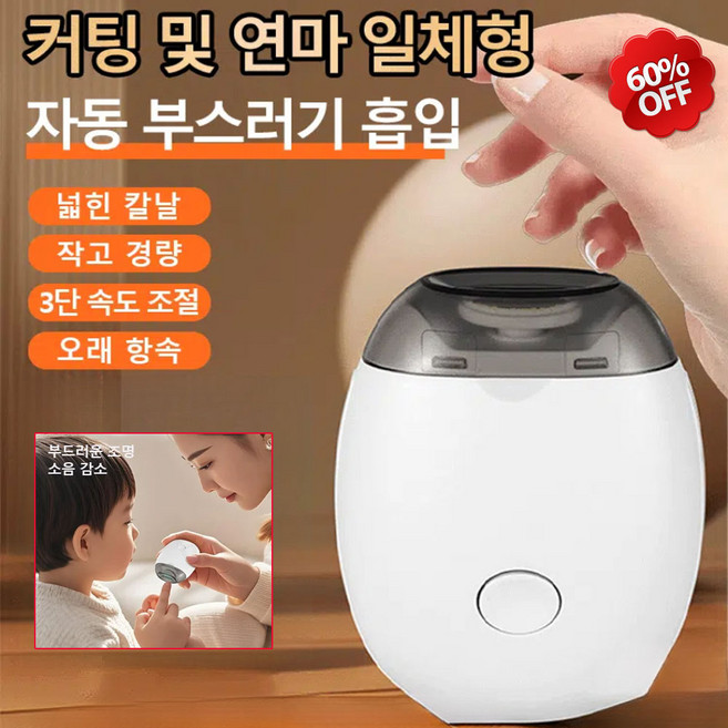 커팅 및 연마 일체형 초저소음 네일 그라인더 전동 손톱깎이 휴대용 전동 네일 트리머, 화이트