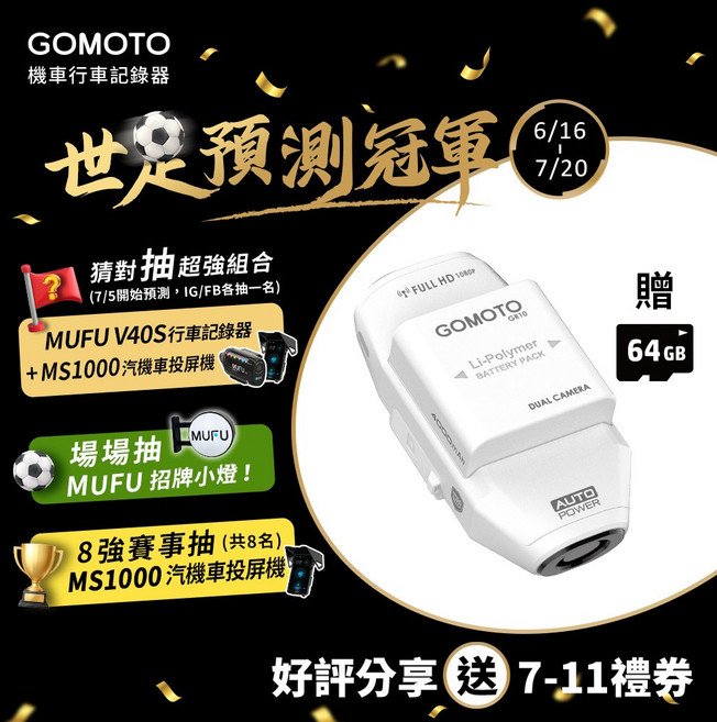 GOMOTO 雙鏡頭機車行車記錄器 GR10酷樂機-消光白, 贈128GB記憶卡, white, gr10