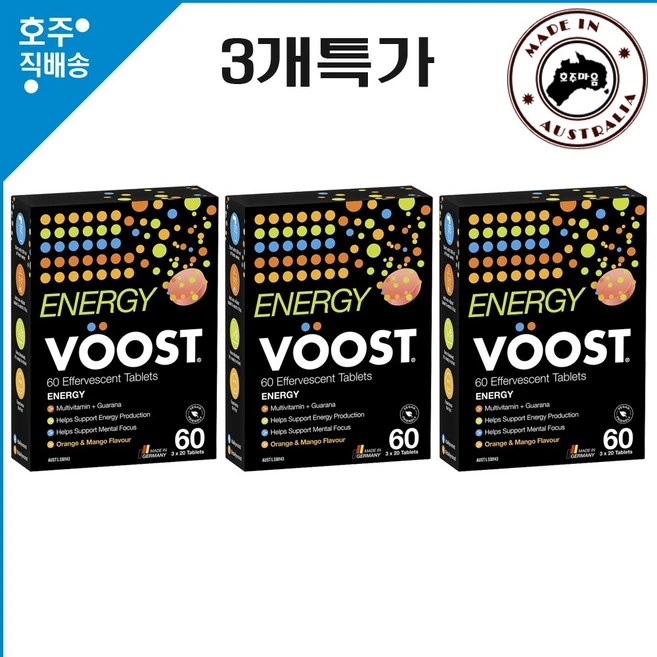 호주 약국 판매 부스트 발포 영양제 에너지 멀티 비타민 구아나라 3통 세일가, 3개, 60정 - 쿠팡
