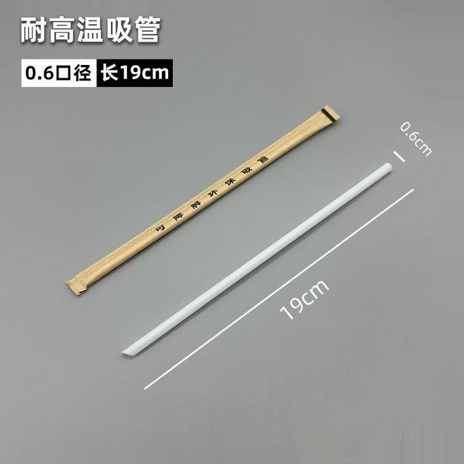 奶茶吸管 可降解奶茶吸管 獨立一次性紙包裝環保珍珠奶茶耐高溫, 1個, 牛皮紙包裝耐高溫,加硬粗1.2長度19釐米100支
