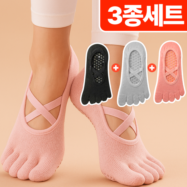 에어릴리 논슬립 필라테스 토삭스 요가 양말 3종세트
