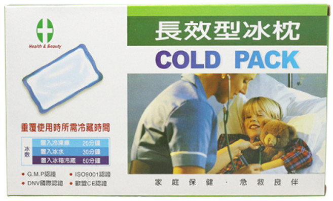 健康與美麗長效型冰枕