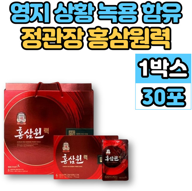 정관장 국내산 6년근 고려 홍삼 농축액 영지버섯 녹용 상황버섯 에브리데이 에브리타임 하루 한포 여자친구 부모님 시댁 할아버지 할머니 선물, 1개