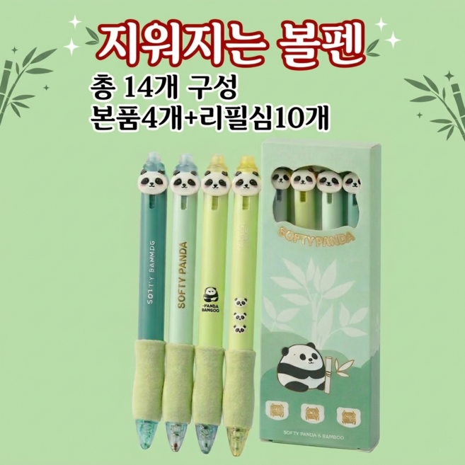 바로로 판다 지우개 볼펜 4개+리필심10개, 4개, 판다 4개입+리피심10개