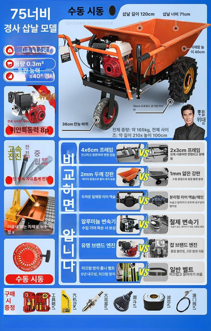 동력운반차 농사용운반차 농업용 전기 그루마 운반 리어카, 1개, 기울기 덤프 카트 75 너비 4단 무 A