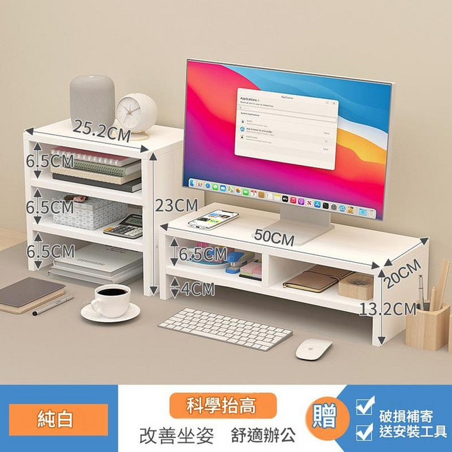 臺式電腦增高架 顯示器筆電置物架 改善坐姿 舒適辦公, 雙層三層櫃白色, 1個