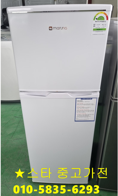 마루나 소형 냉장고 최상급!!
