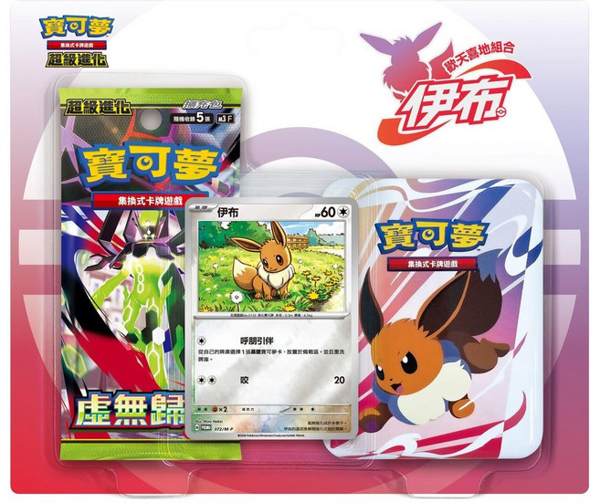 寶可夢 集換式卡牌遊戲 伊布 歡天喜地組合, 1個