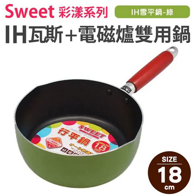 SWEET 彩漾 雪平鍋 18cm, 1個