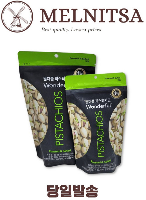 원더풀피스타치오 가염, 300g, 1개